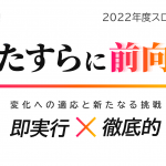 新年のご挨拶