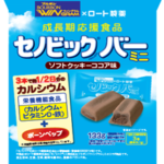 ブルボン　成長期応援食品「セノビックバー」を紹介します！　