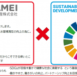 熊本県SDGs登録事業者に認定されました！