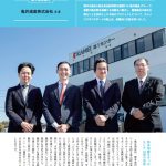 カメイの通信インフラの事例がQTnet社の季刊誌に掲載されました