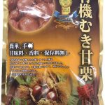 亀井通産お菓子販売強化中！第２弾