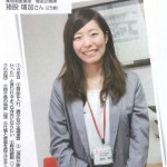 くまもと経済2016年１１月「くまもとのお嬢さん」で亀井イチオシ女子が掲載されました！