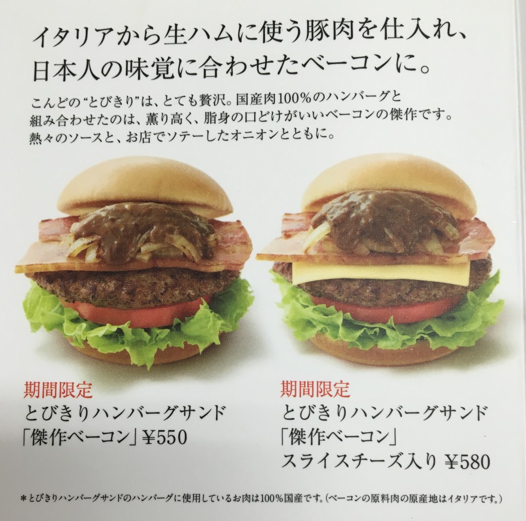 モス4