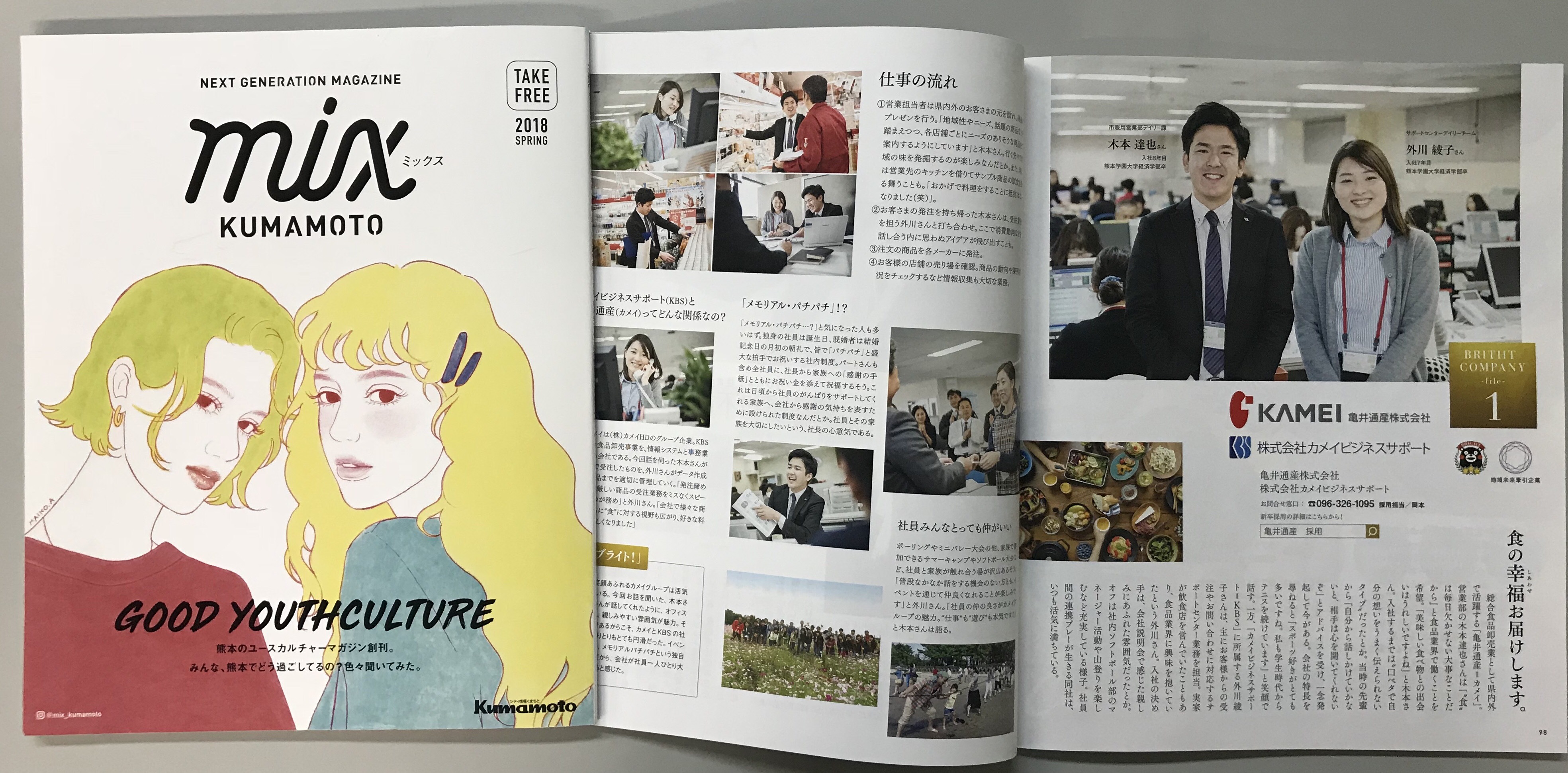 『くまもとの民話』マルチメディア 民話熊本編 100話　定価20,000円＋税 くまもとの民話』マルチメディア 民話熊本編 100話 定価20,＋税