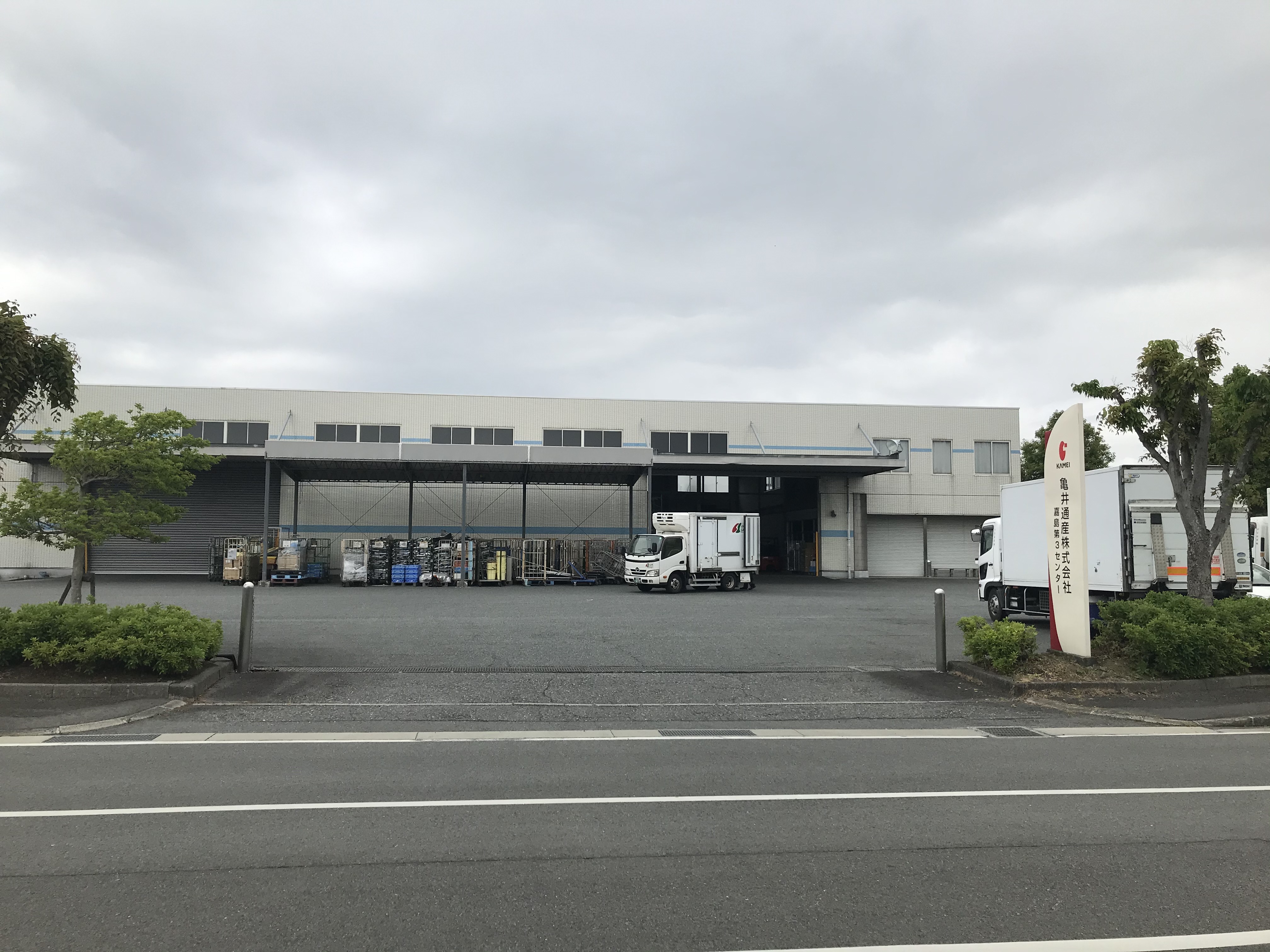 嘉島第３センター