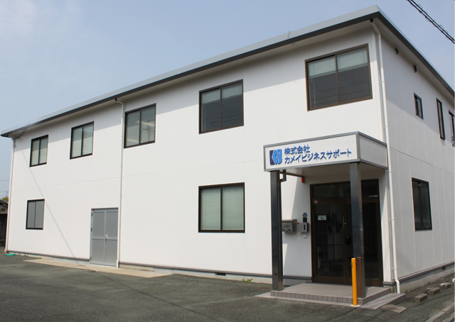 (株)カメイビジネスサポート（情報処理）