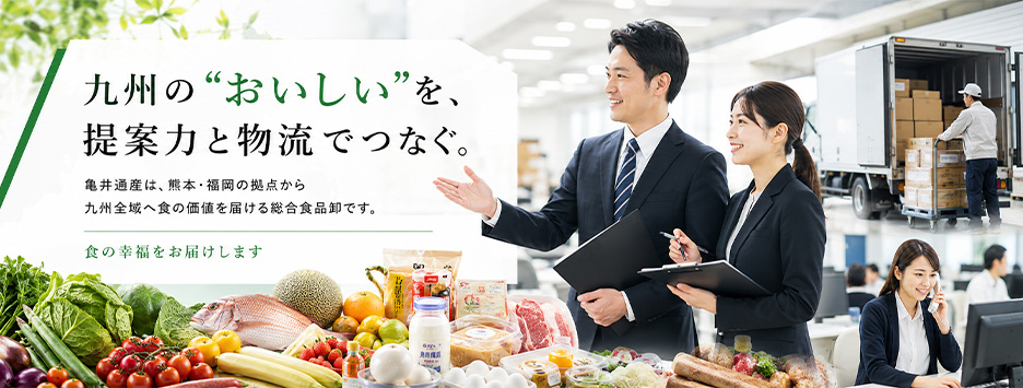亀井通産スライド