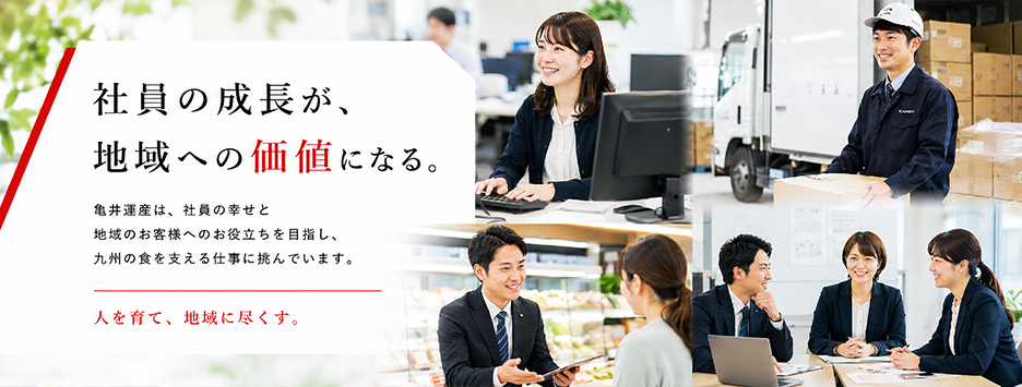 亀井通産スライド